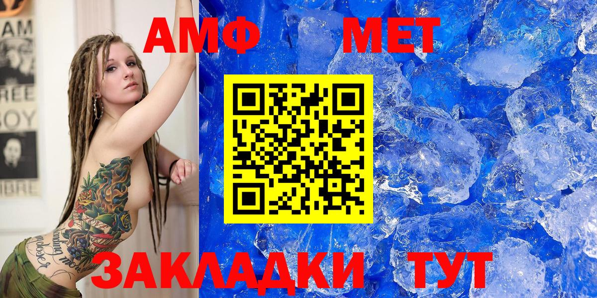Амфетамин Розовый Сафоново