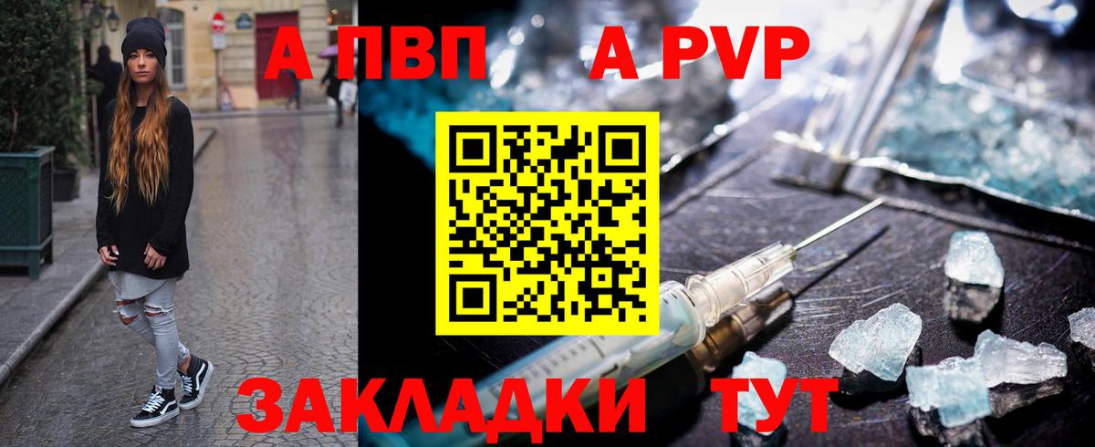 APVP VHQ Сафоново