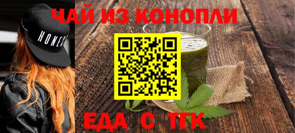 Печенье с ТГК конопля  Вход с VPN  Сафоново 