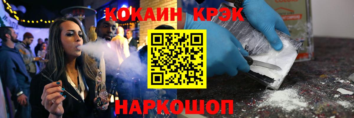 Сафоново  COCAIN FishScale  COCAIN  Вход с VPN 