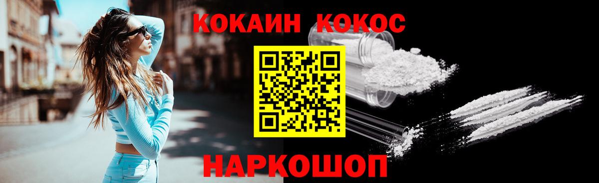 Cocaine 99% Сафоново