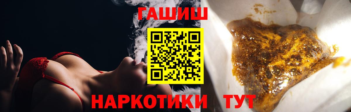 Гашиш гашик Сафоново