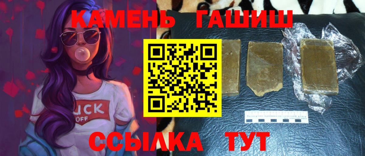 Сафоново  Гашиш hashish  Гашиш 40% ТГК  Вход с VPN 