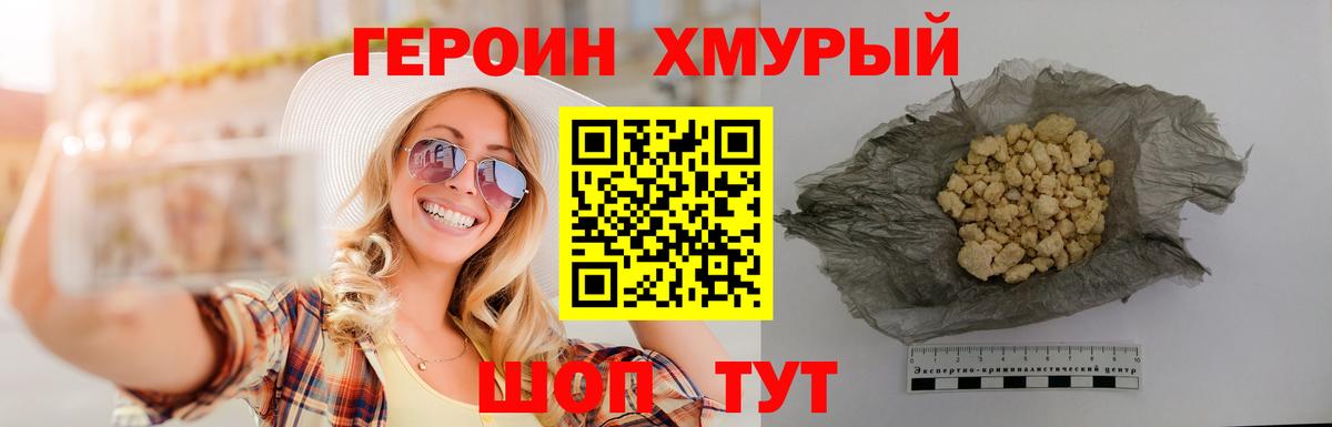 ГЕРОИН афганец  Вход с VPN  Сафоново 
