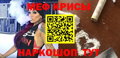 мяу мяу кристалл Первоуральск