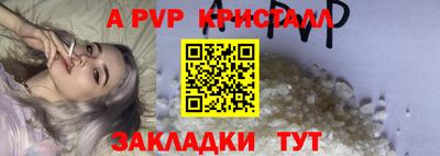 мяу мяу кристалл Первоуральск