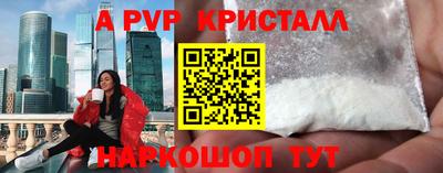 мяу мяу кристалл Первоуральск