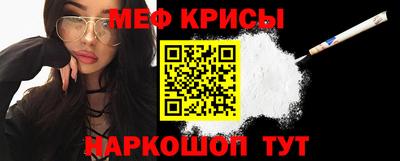 мяу мяу кристалл Первоуральск