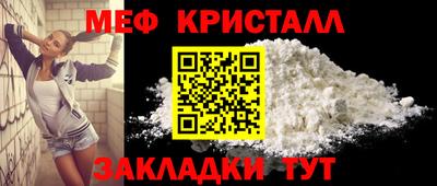 мяу мяу кристалл Первоуральск