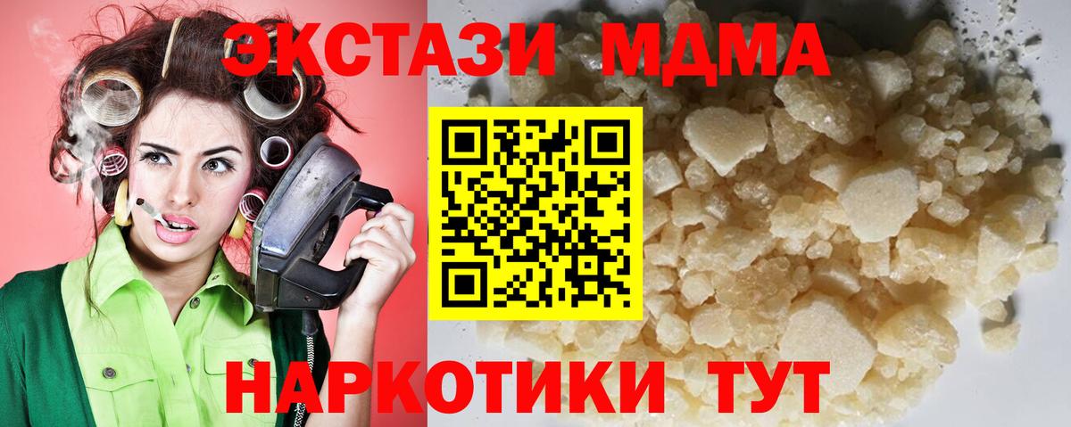 МДМА молли  MDMA VHQ  МДМА  Сафоново  Вход с VPN 