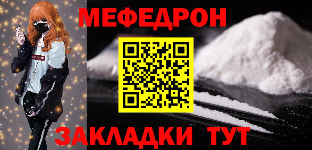 Меф мяу мяу  Мефедрон 4 MMC  Сафоново  МЕФ  Вход с VPN 