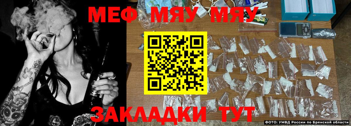 МЕФ Сафоново