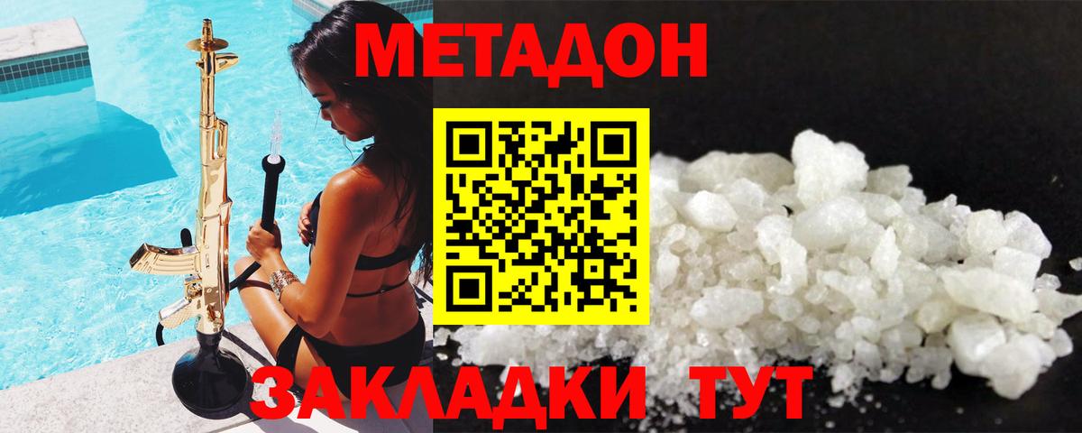 даркнет клад  Вход с VPN  Метадон кристалл  Сафоново  МЕТАДОН VHQ 