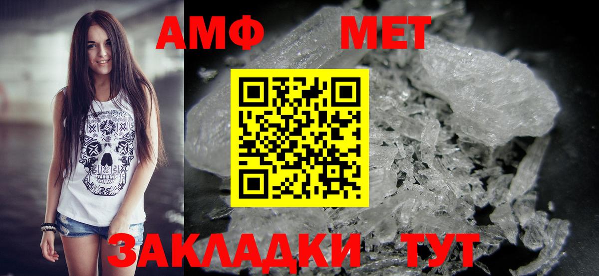 Метамфетамин Methamphetamine Сафоново