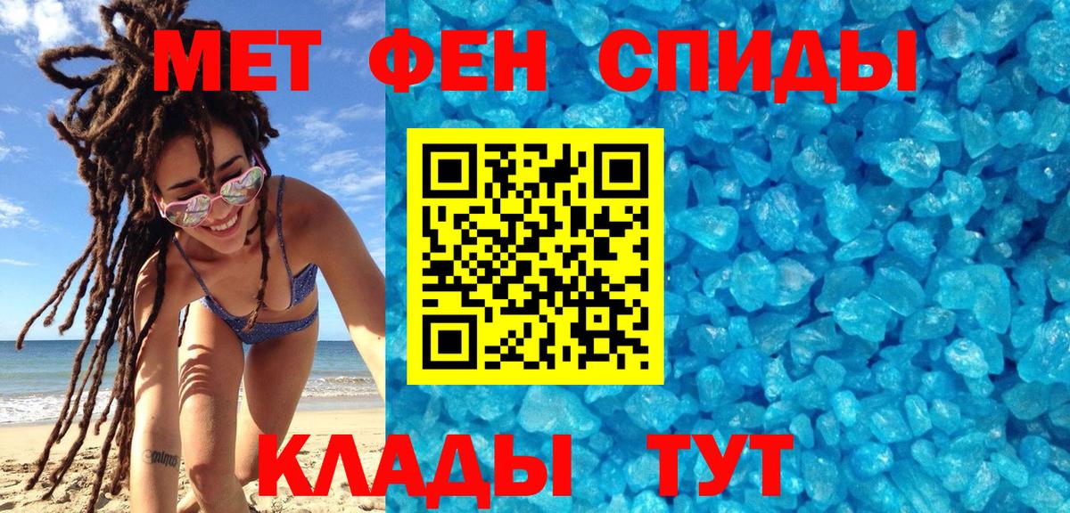 Метамфетамин витя  Вход с VPN  Сафоново 