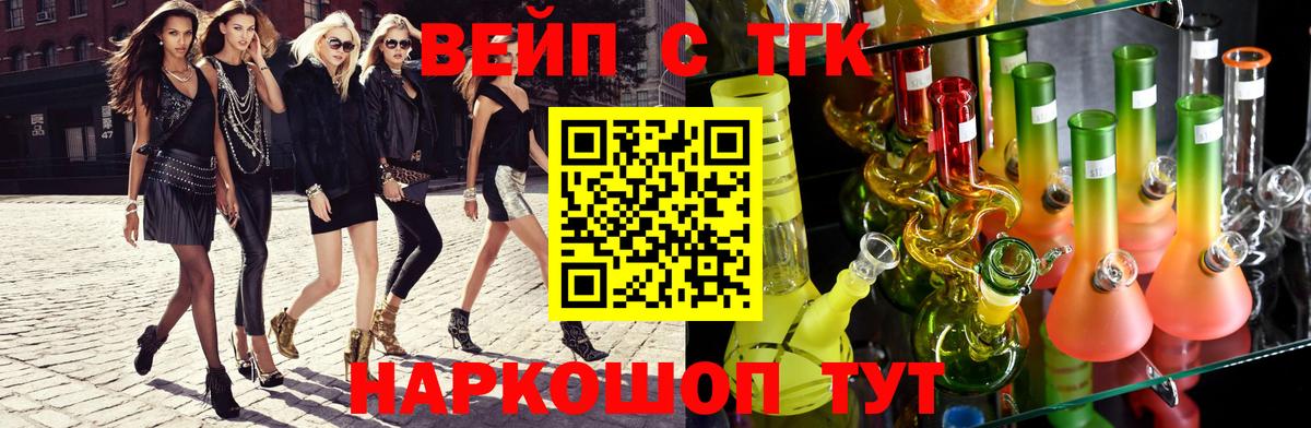 купить наркотик  Дистиллят ТГК THC oil  Вход с VPN  Сафоново 