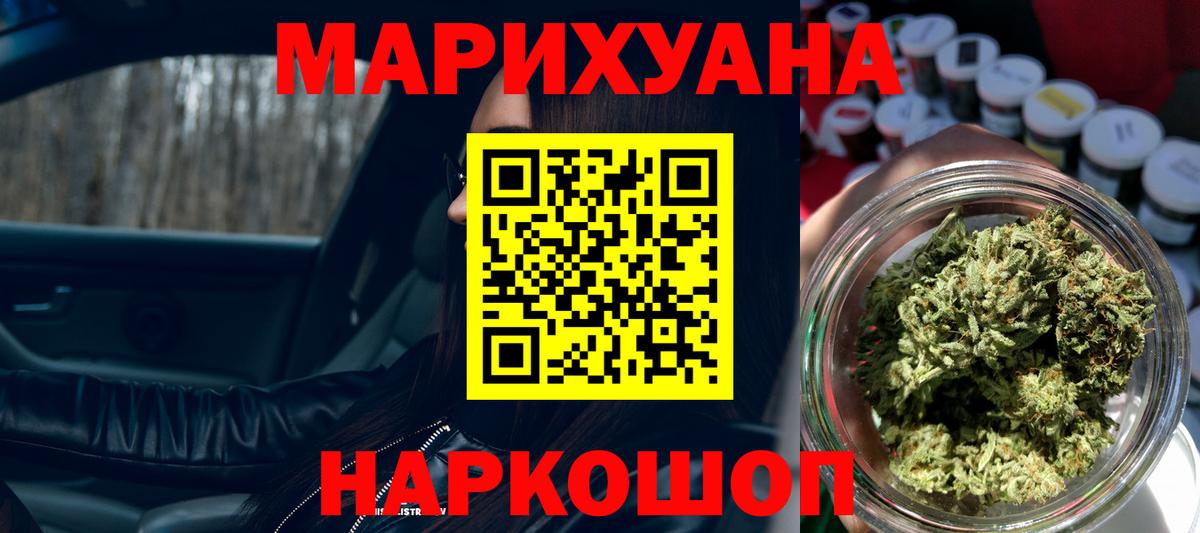 Каннабис LSD WEED  Каннабис THC 21%  Вход с VPN  Сафоново 